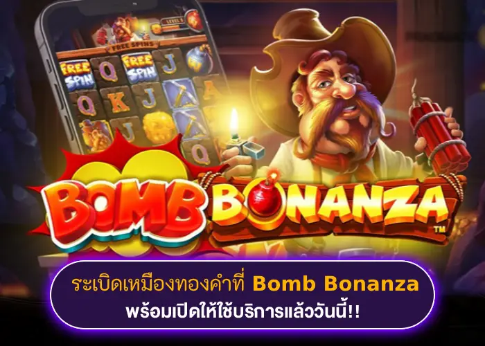 ระเบิดเหมืองทองคำที่ Bomb Bonanza เพื่อค้นหาแหล่งสมบัติ